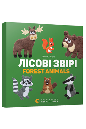 Книга Лісові звірі. Forest animals