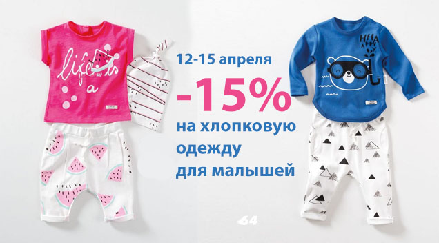 Модная одежда для детей от 0 до 1 года